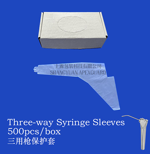 三用槍保護(hù)套